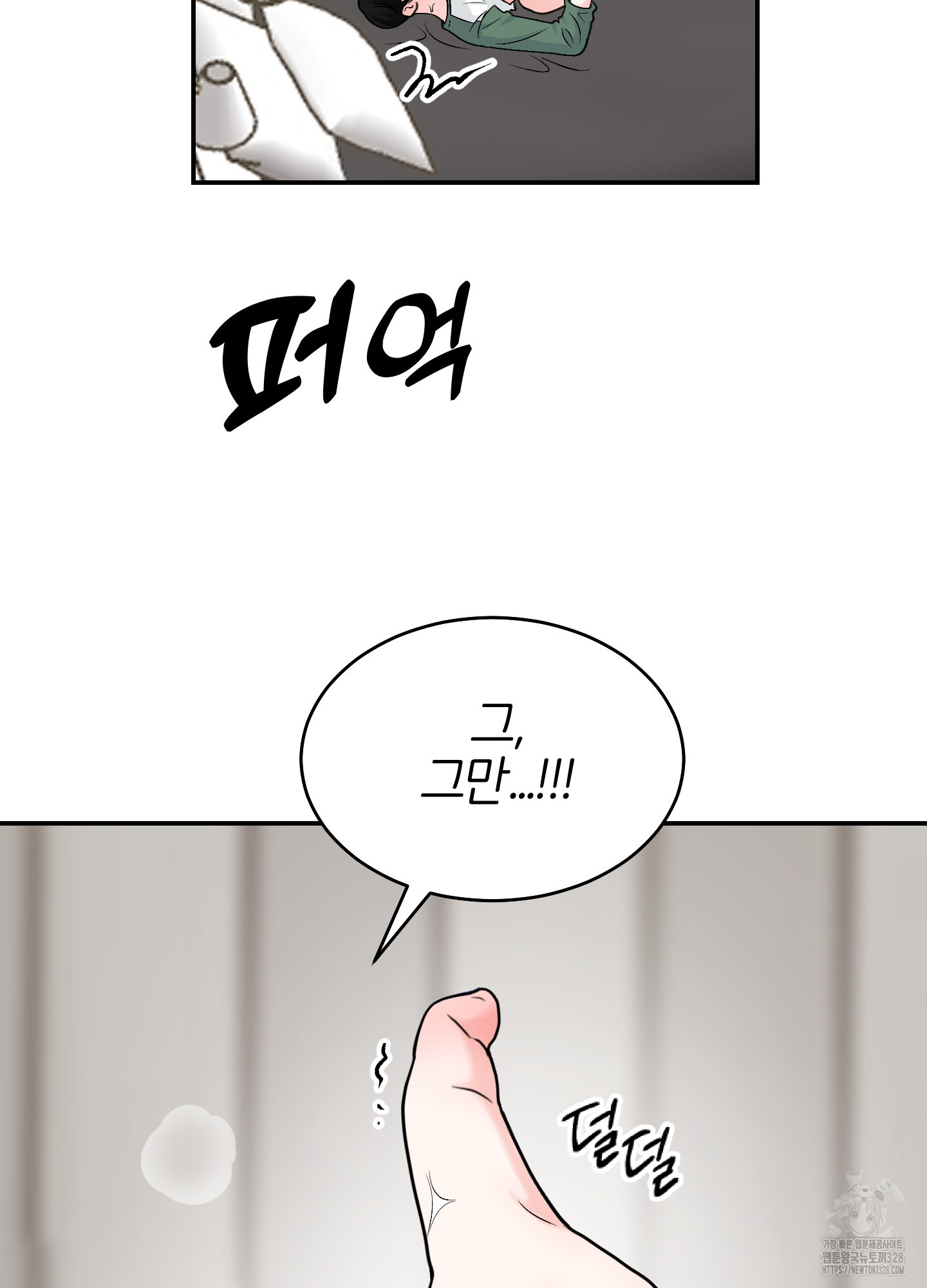 짝사랑의 제본 19화 15