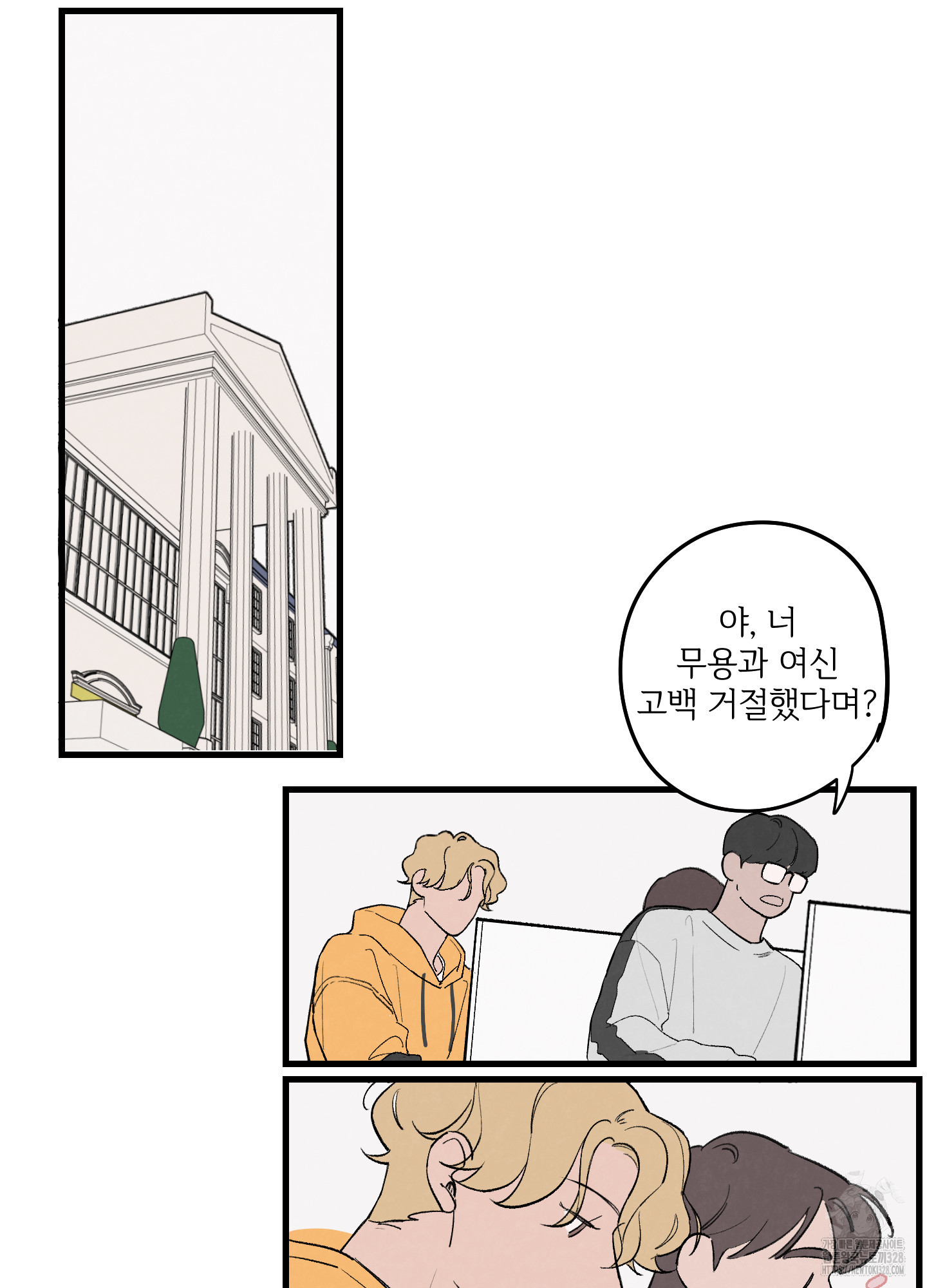 컬러풀 5화 2