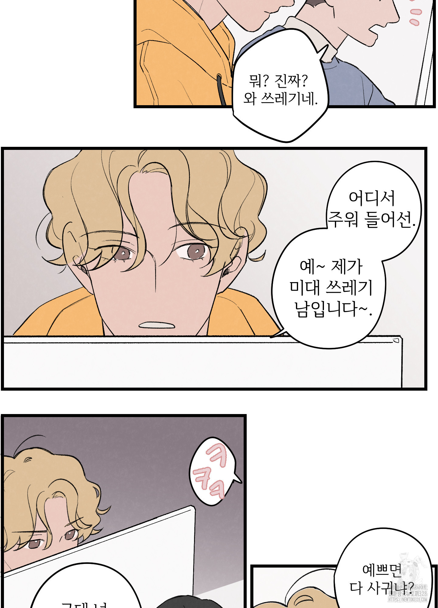 컬러풀 5화 3