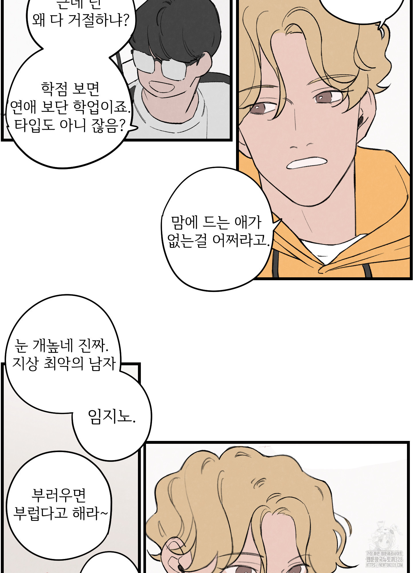 컬러풀 5화 4
