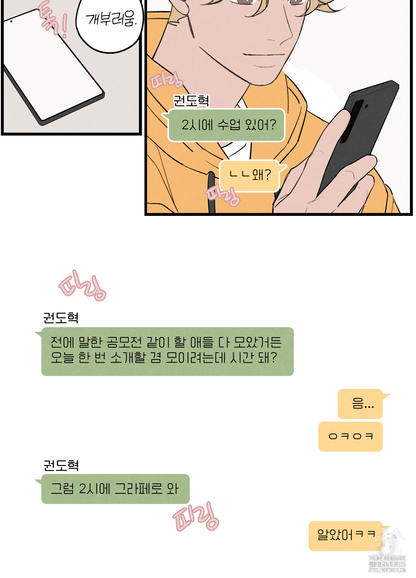 컬러풀 5화 5