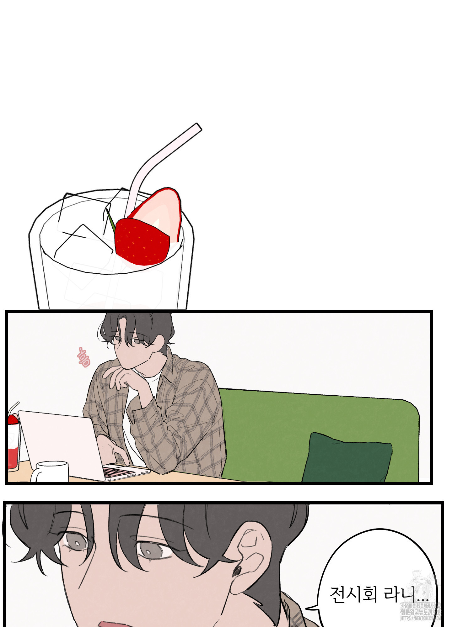 컬러풀 5화 8