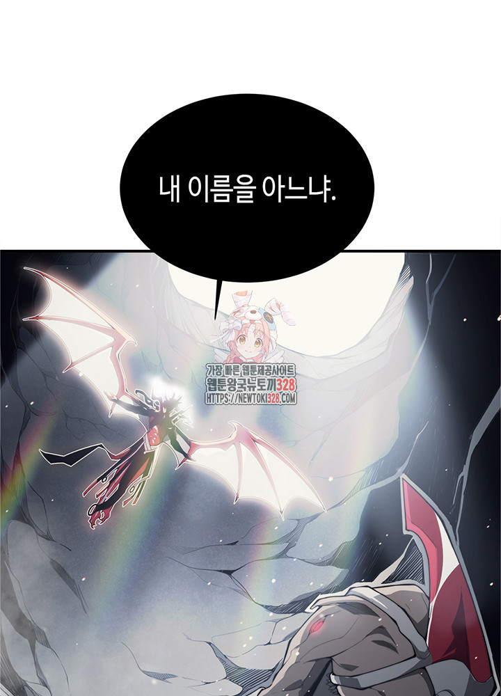 내 안에 최종보스가 들어왔다 9화 1