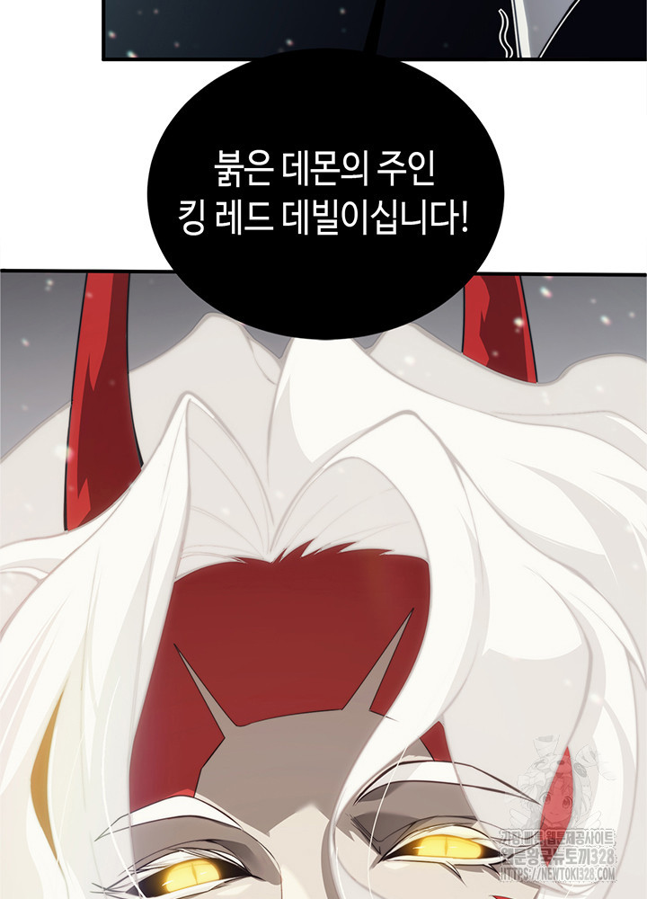 내 안에 최종보스가 들어왔다 9화 3