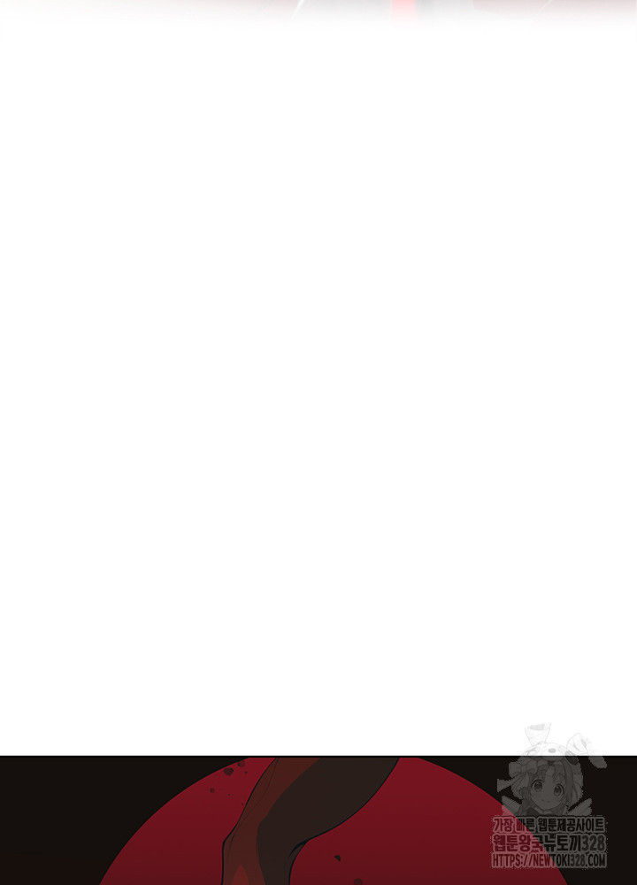내 안에 최종보스가 들어왔다 9화 5