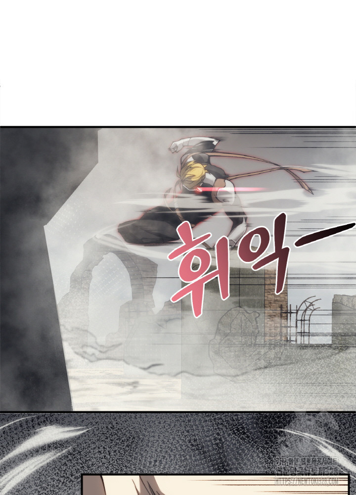 내 안에 최종보스가 들어왔다 9화 10