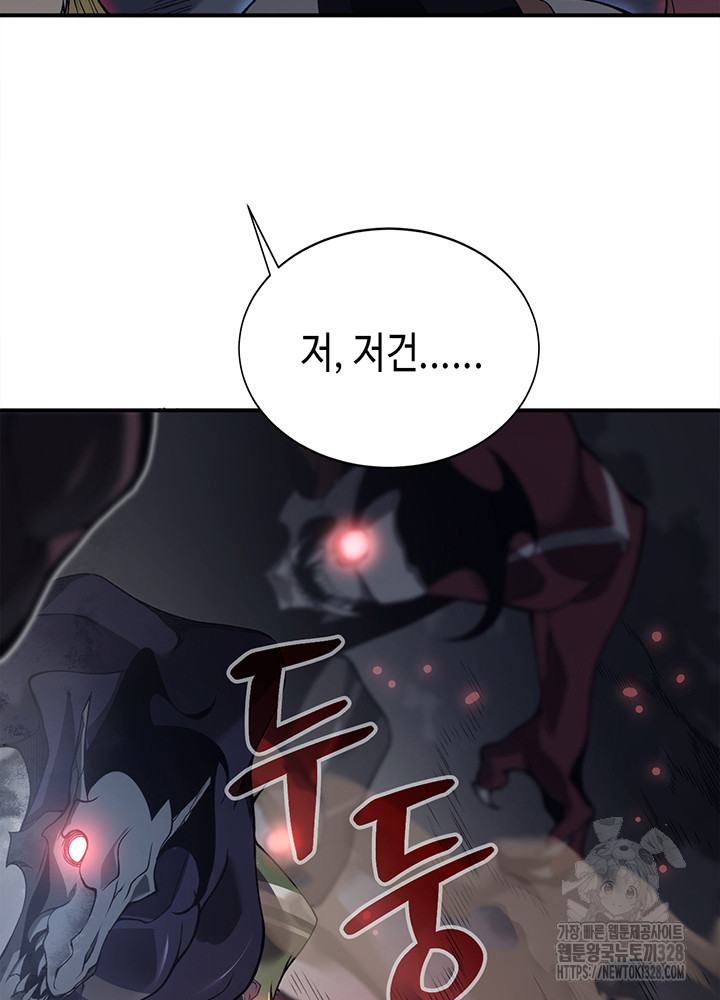 내 안에 최종보스가 들어왔다 19화 2
