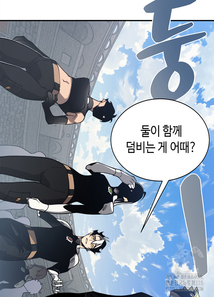 내 안에 최종보스가 들어왔다 26화 2