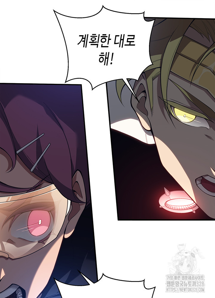 내 안에 최종보스가 들어왔다 26화 15