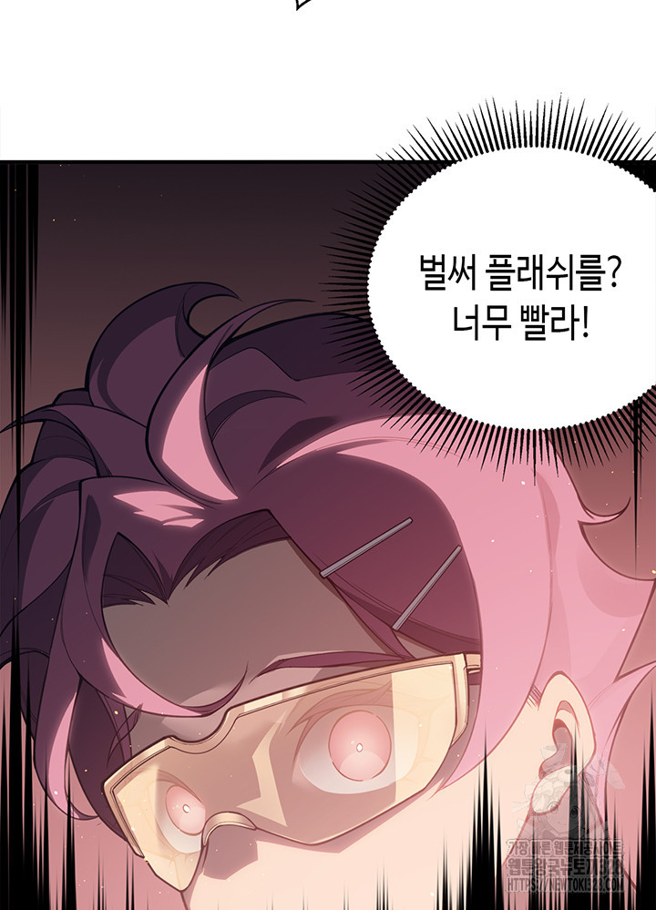 내 안에 최종보스가 들어왔다 26화 22