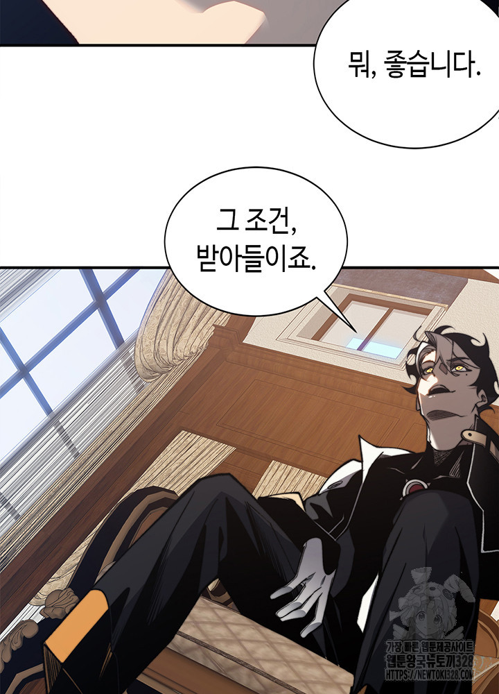 내 안에 최종보스가 들어왔다 36화 5