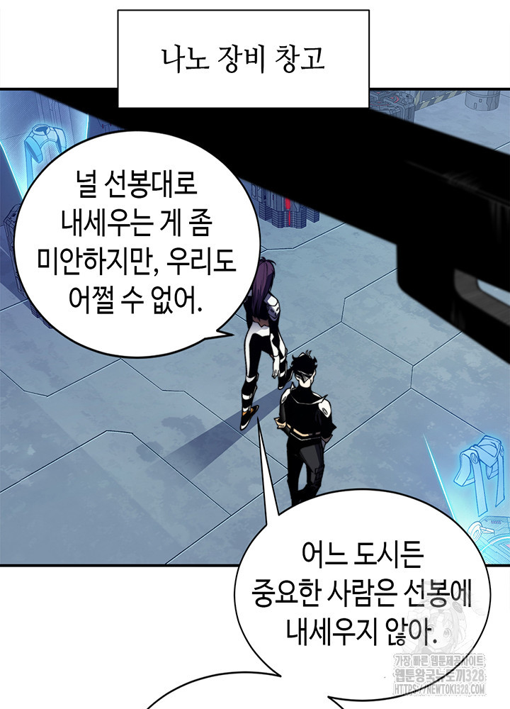 내 안에 최종보스가 들어왔다 36화 10