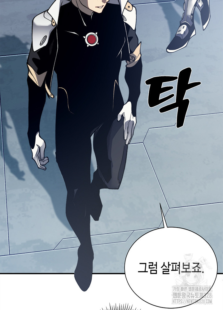 내 안에 최종보스가 들어왔다 36화 15
