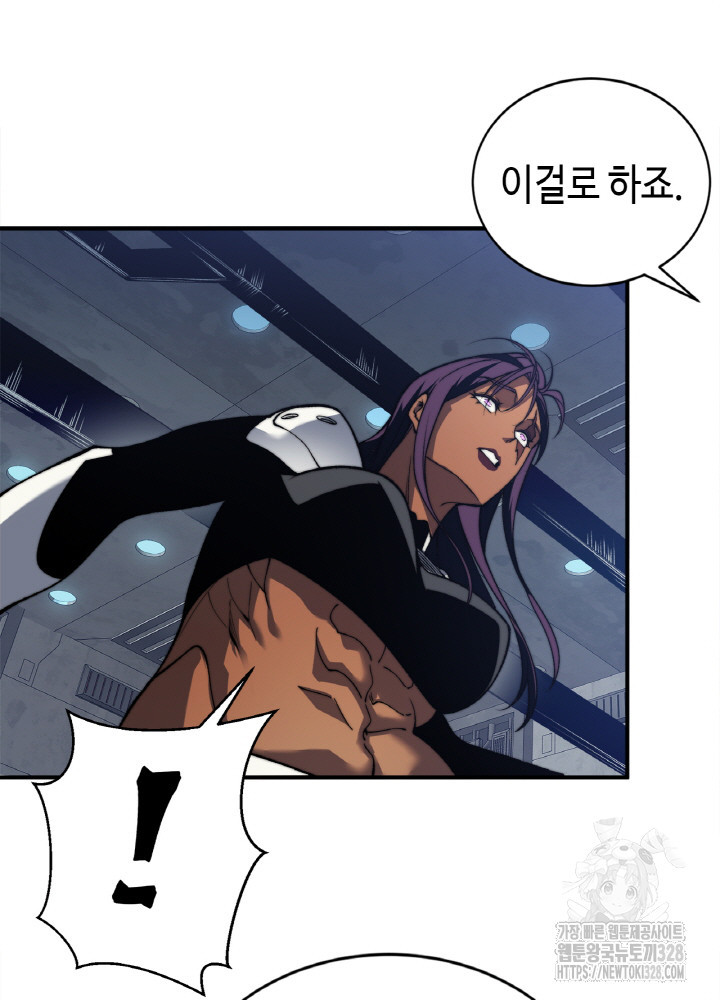 내 안에 최종보스가 들어왔다 36화 19