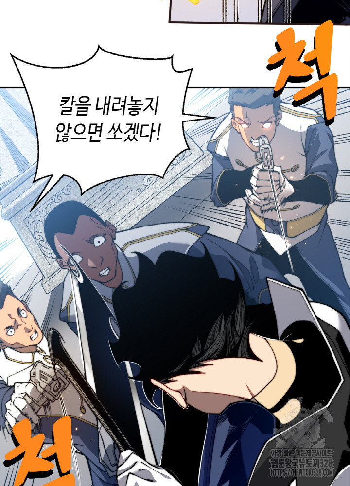 내 안에 최종보스가 들어왔다 39화 9
