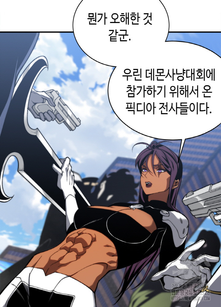 내 안에 최종보스가 들어왔다 39화 12