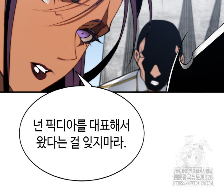 내 안에 최종보스가 들어왔다 39화 14