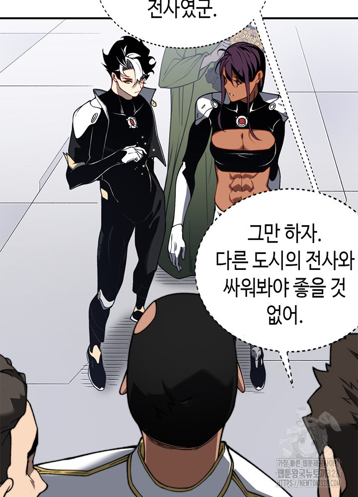 내 안에 최종보스가 들어왔다 39화 17
