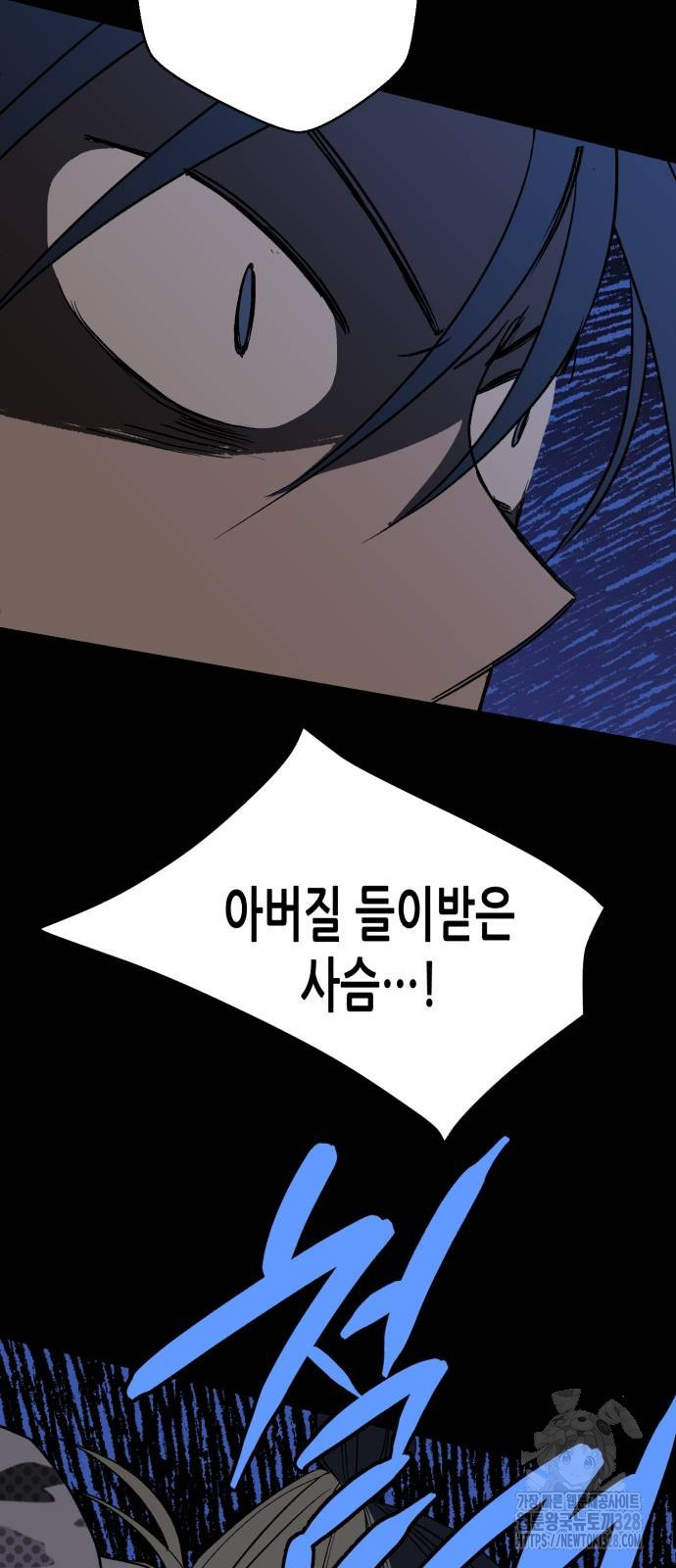 산타 스카우트 26화 6