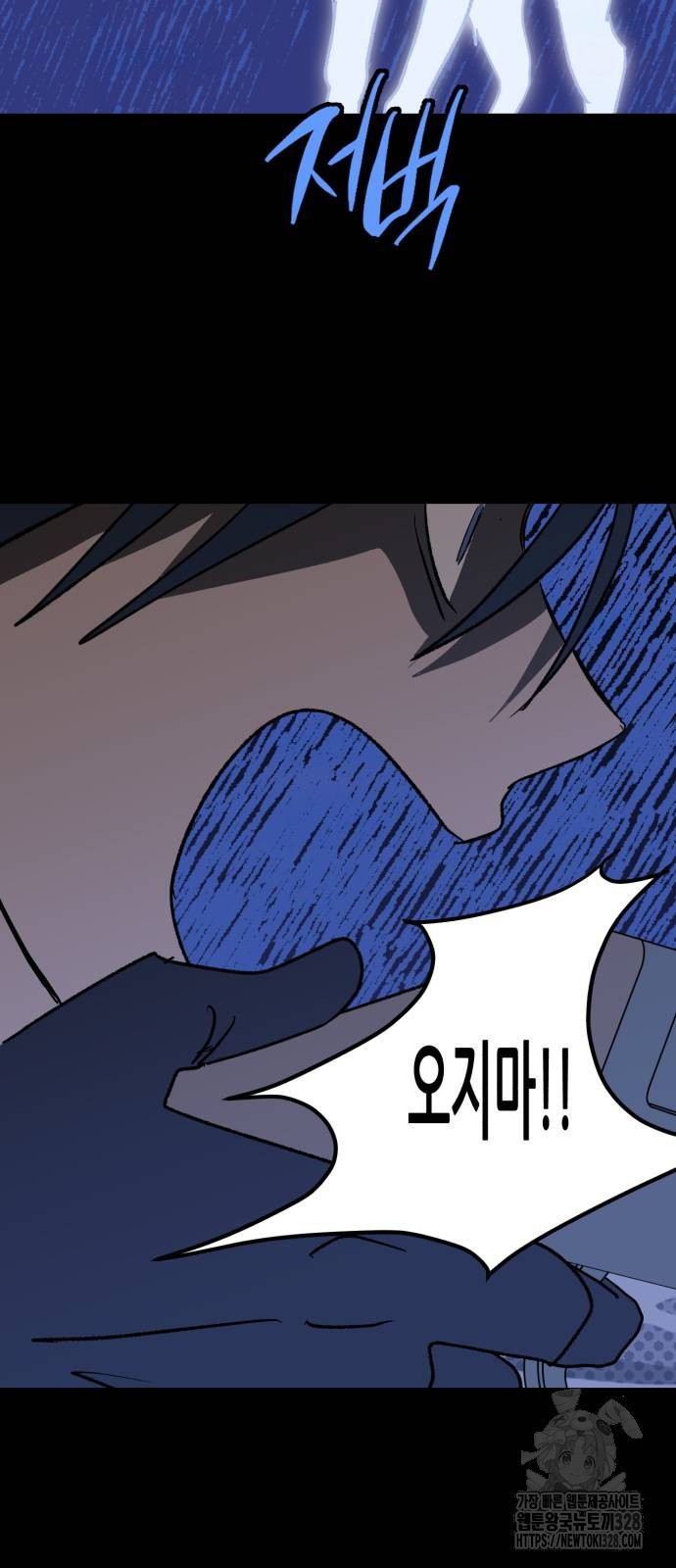 산타 스카우트 26화 15