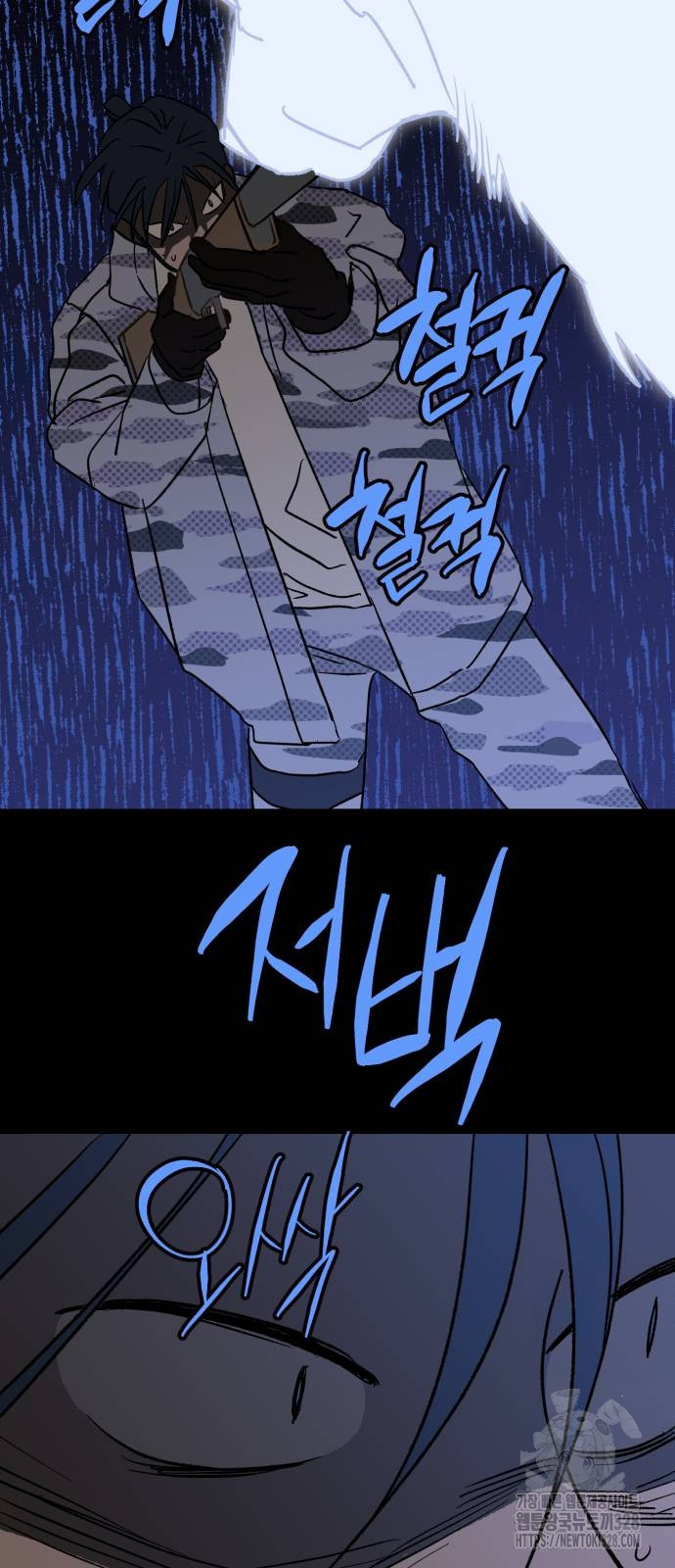 산타 스카우트 26화 21