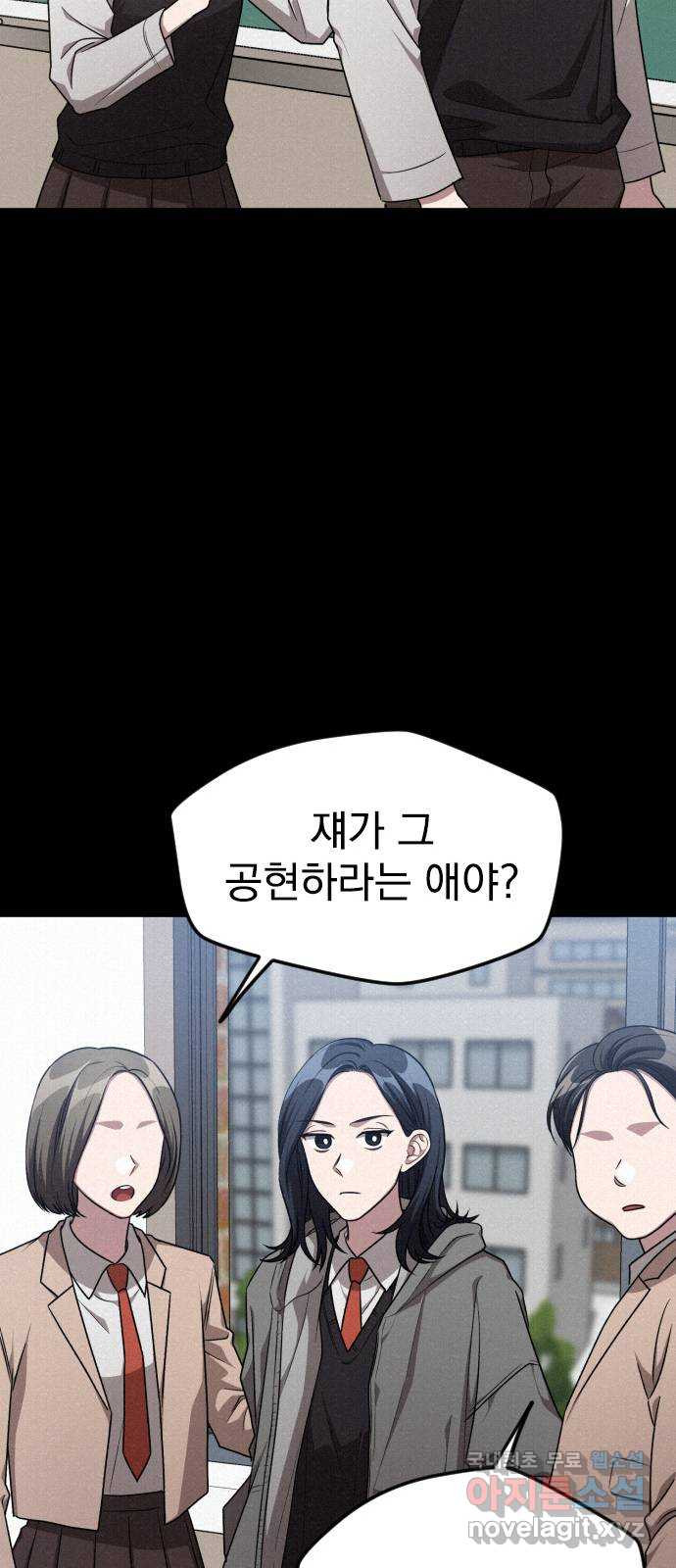 걔의 질투 4화 12