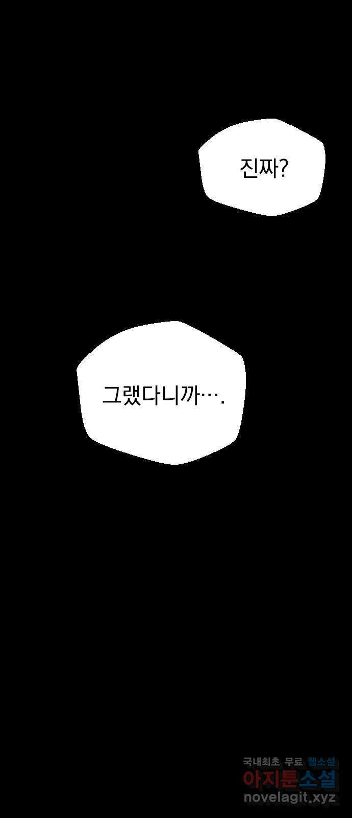 걔의 질투 4화 16
