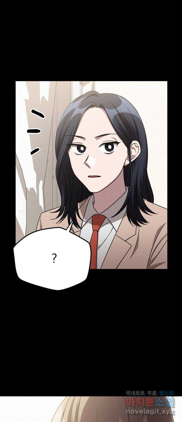 걔의 질투 4화 20