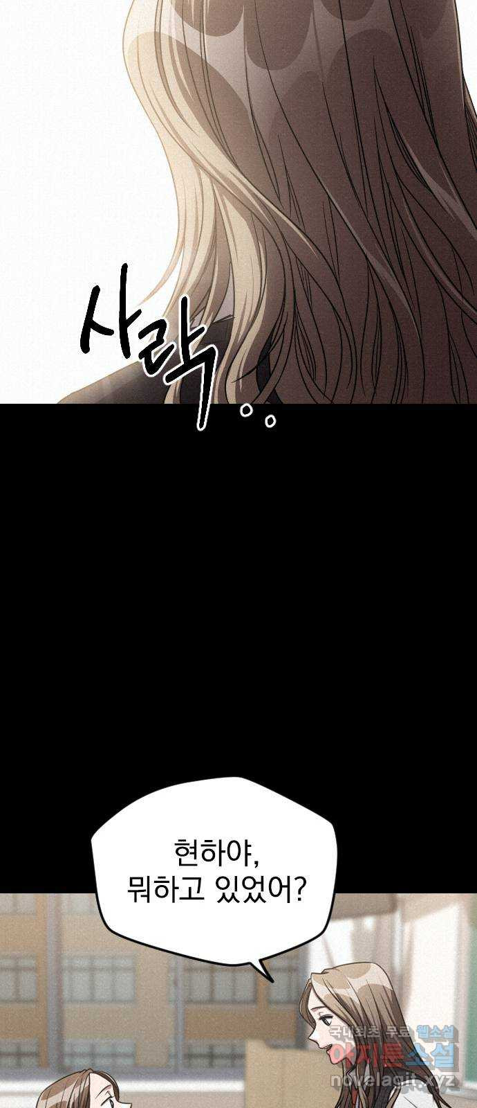 걔의 질투 4화 21
