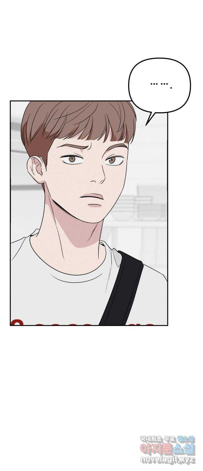 그거 사랑 아니야 5화 헤어질 용기(1) 1