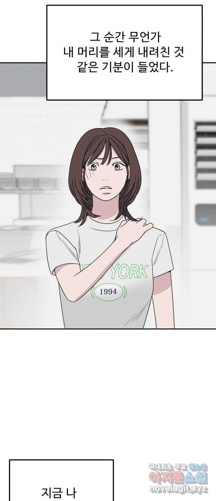 그거 사랑 아니야 5화 헤어질 용기(1) 9