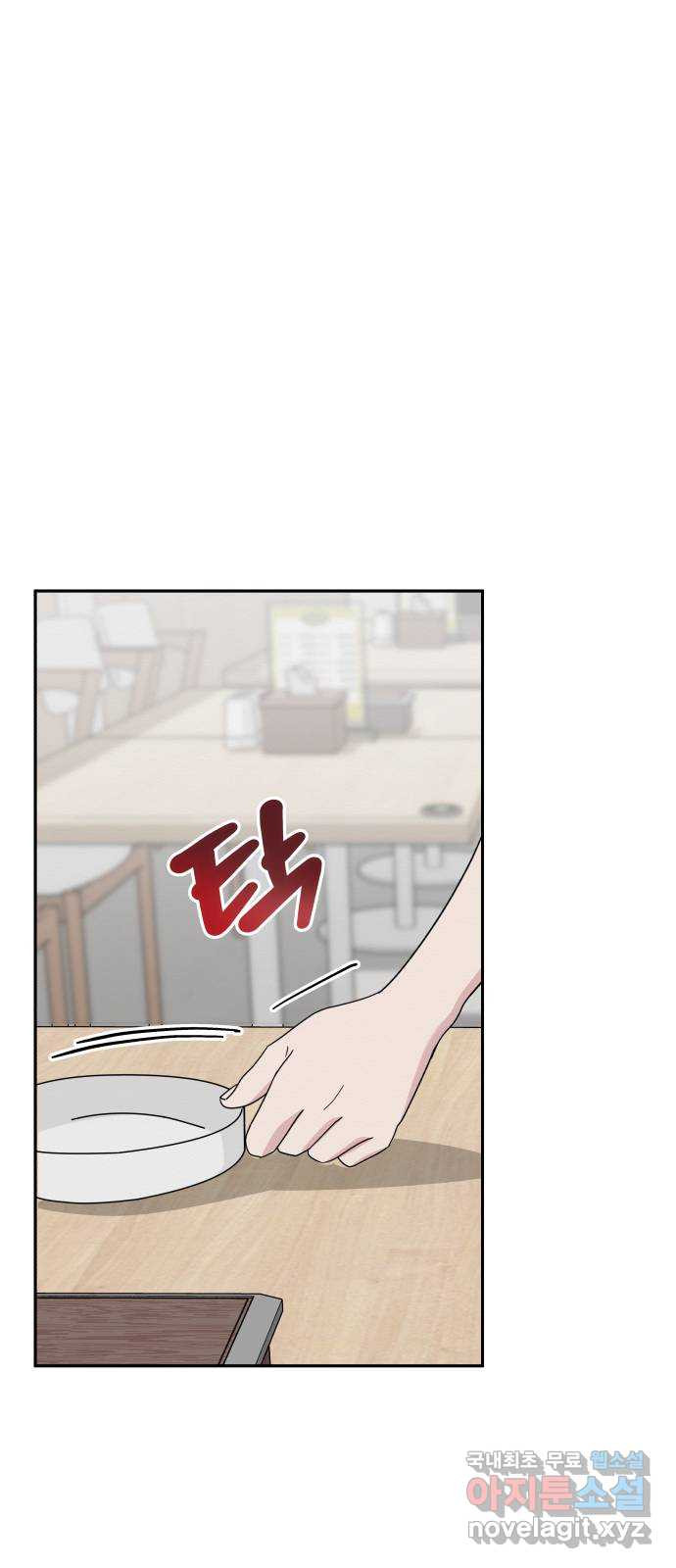 그거 사랑 아니야 5화 헤어질 용기(1) 12