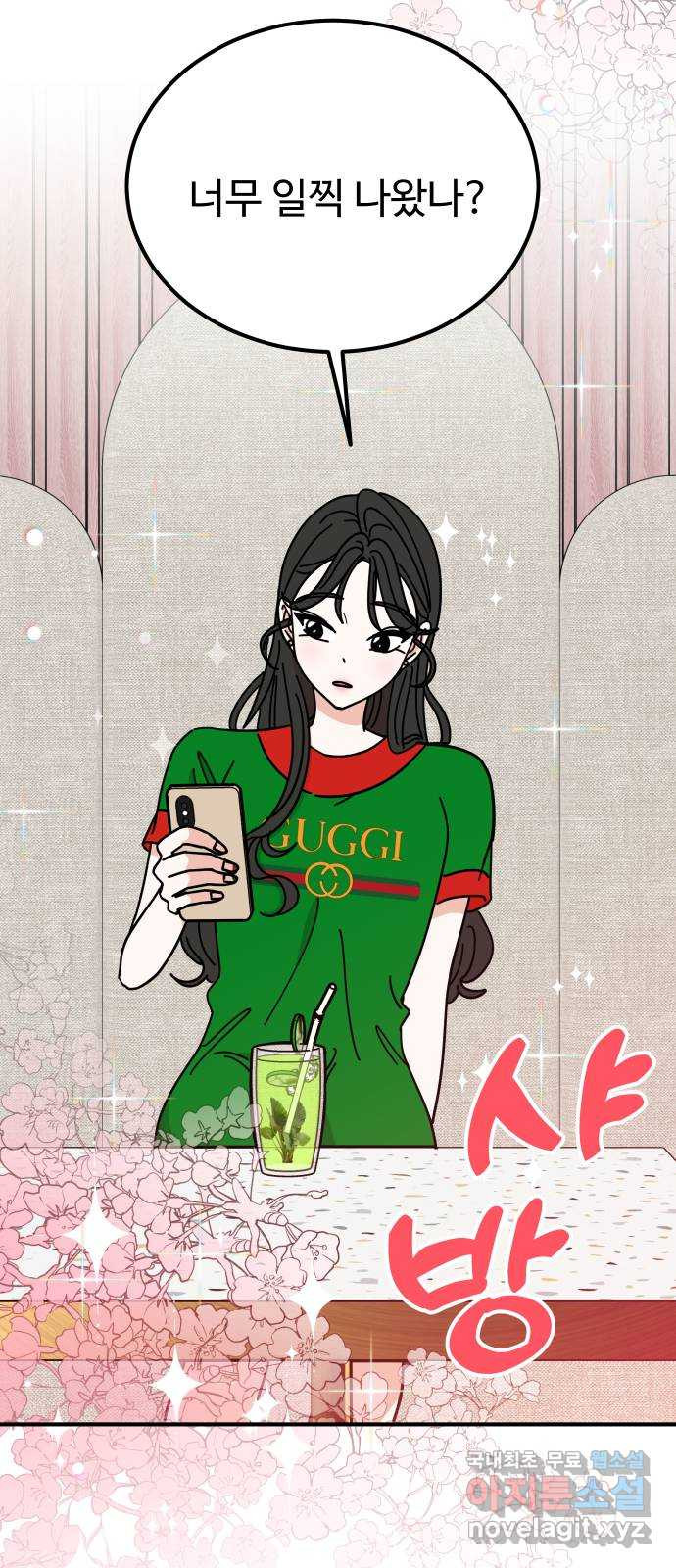 데이팅 캣 6화 4