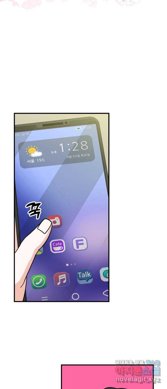 데이팅 캣 6화 5