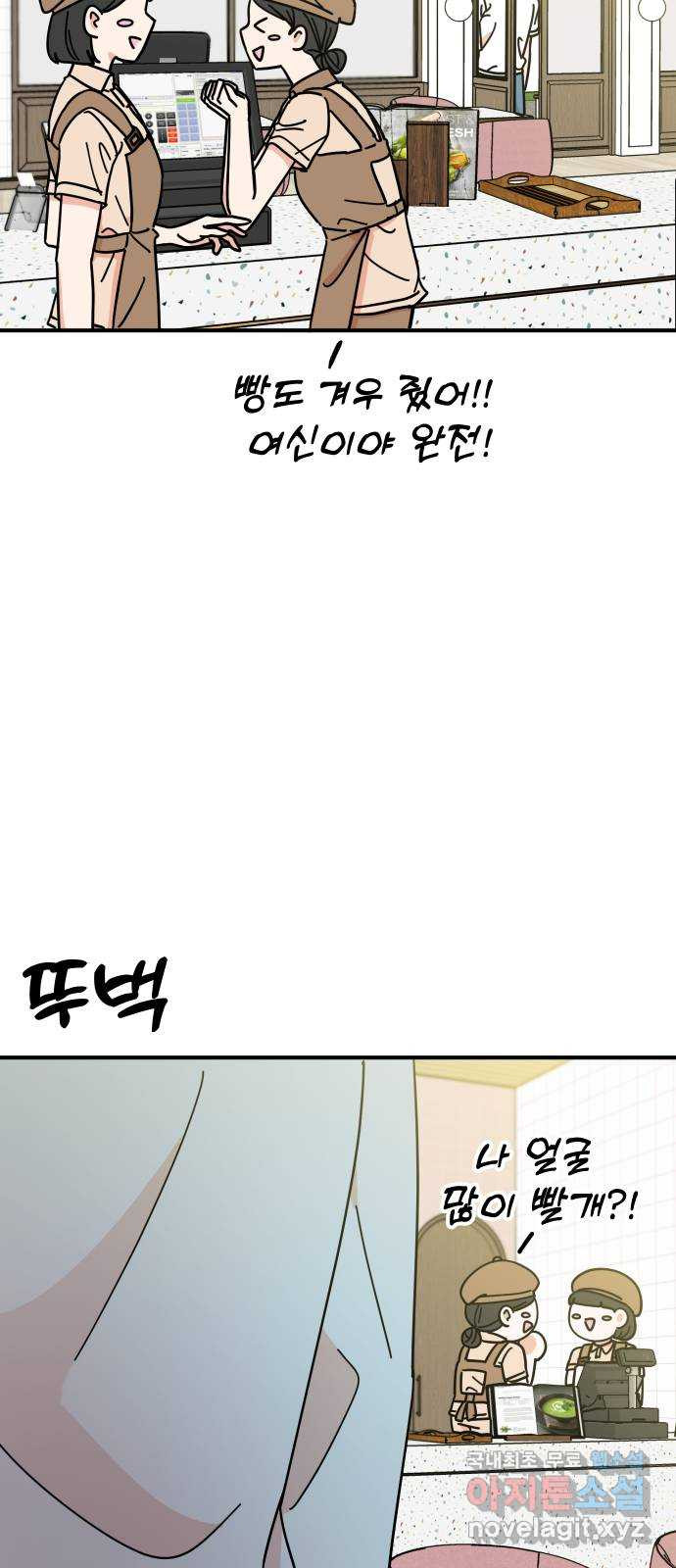 데이팅 캣 6화 12
