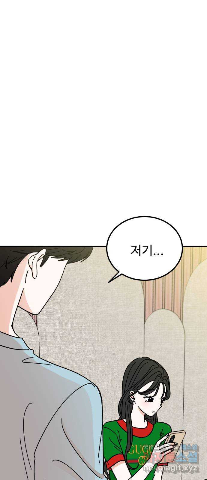 데이팅 캣 6화 14