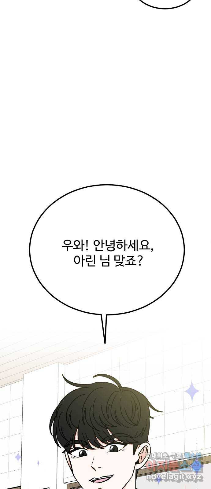 데이팅 캣 6화 16