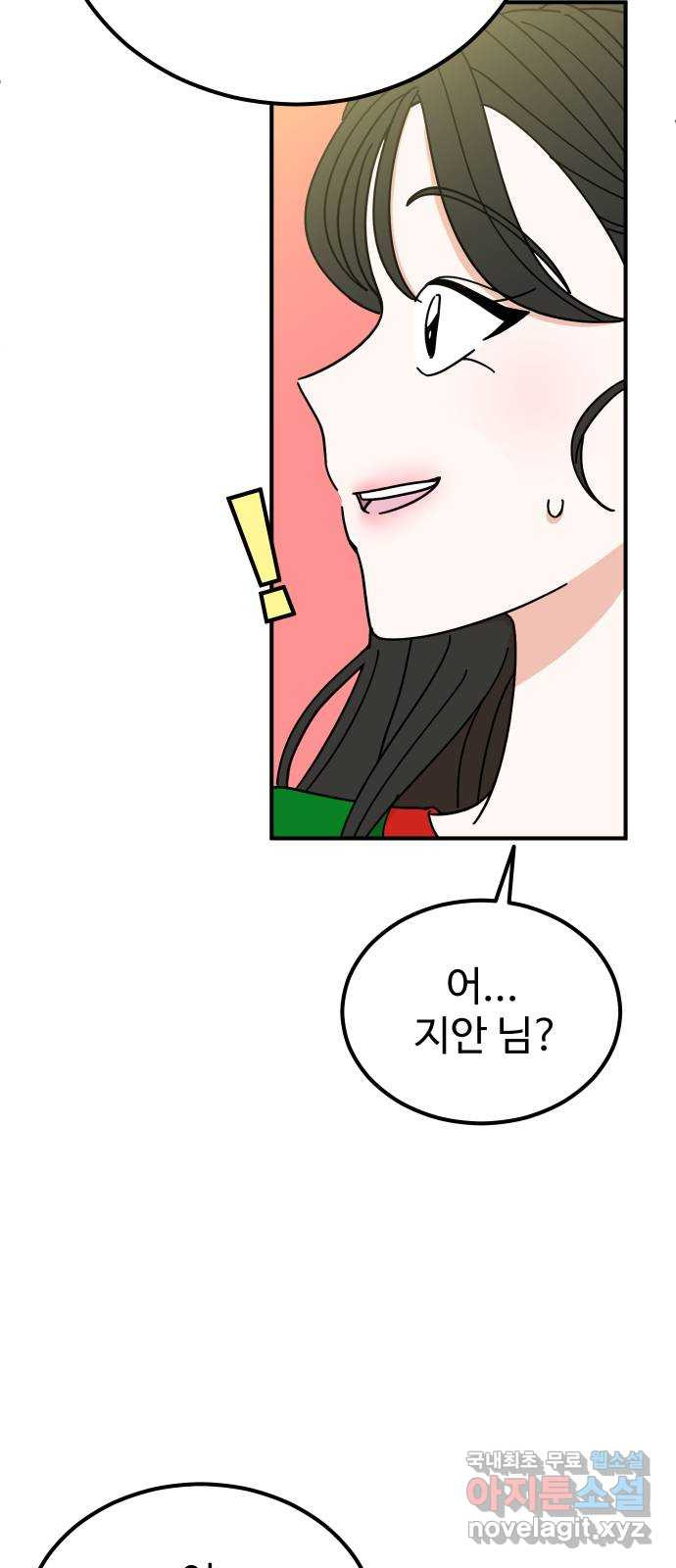 데이팅 캣 6화 18