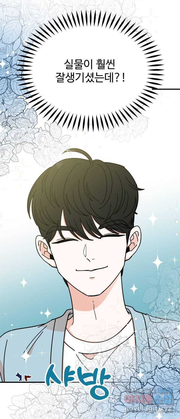 데이팅 캣 6화 20