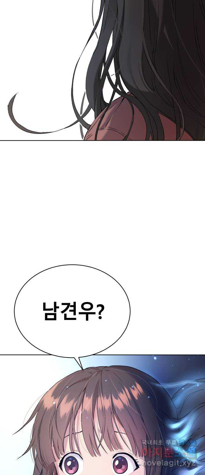 오!단군 9화 - 엉퀴 2