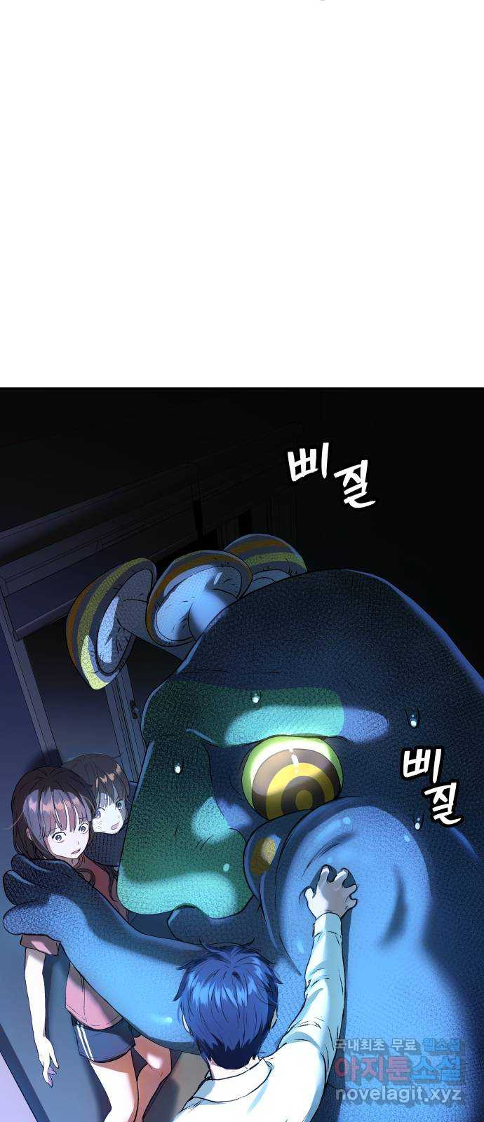 오!단군 9화 - 엉퀴 5