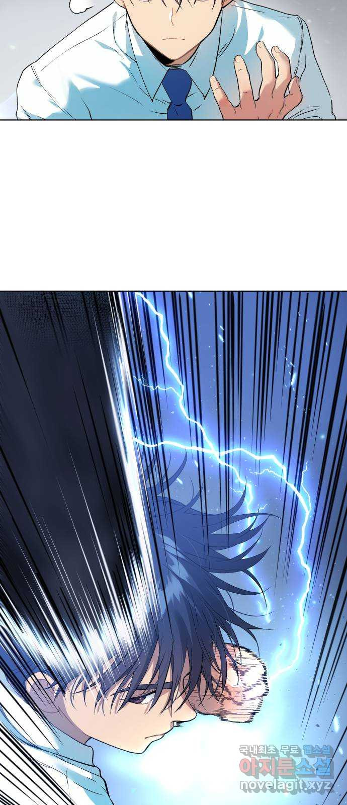 오!단군 9화 - 엉퀴 21