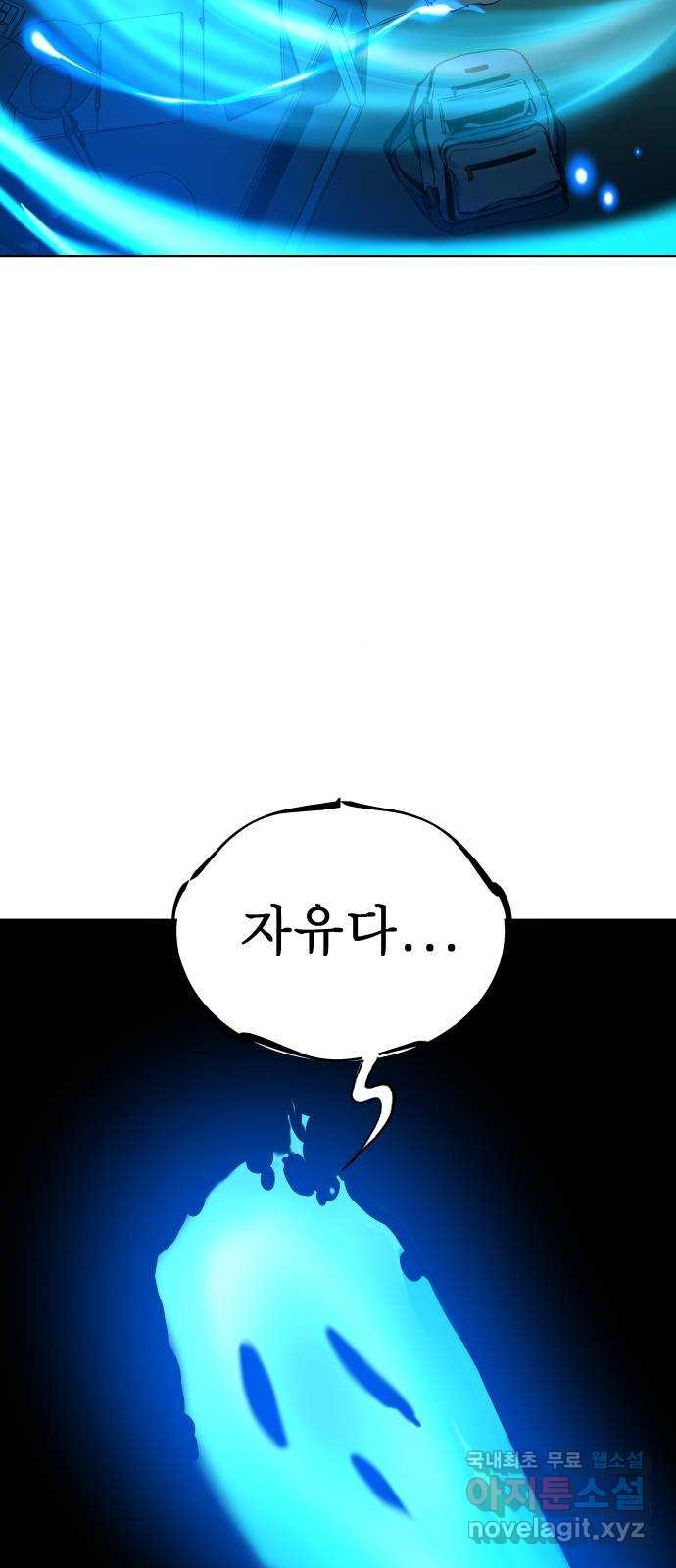 오!단군 9화 - 엉퀴 49