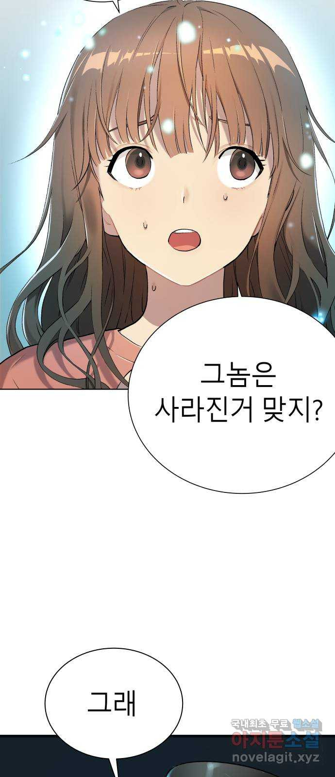 오!단군 9화 - 엉퀴 61