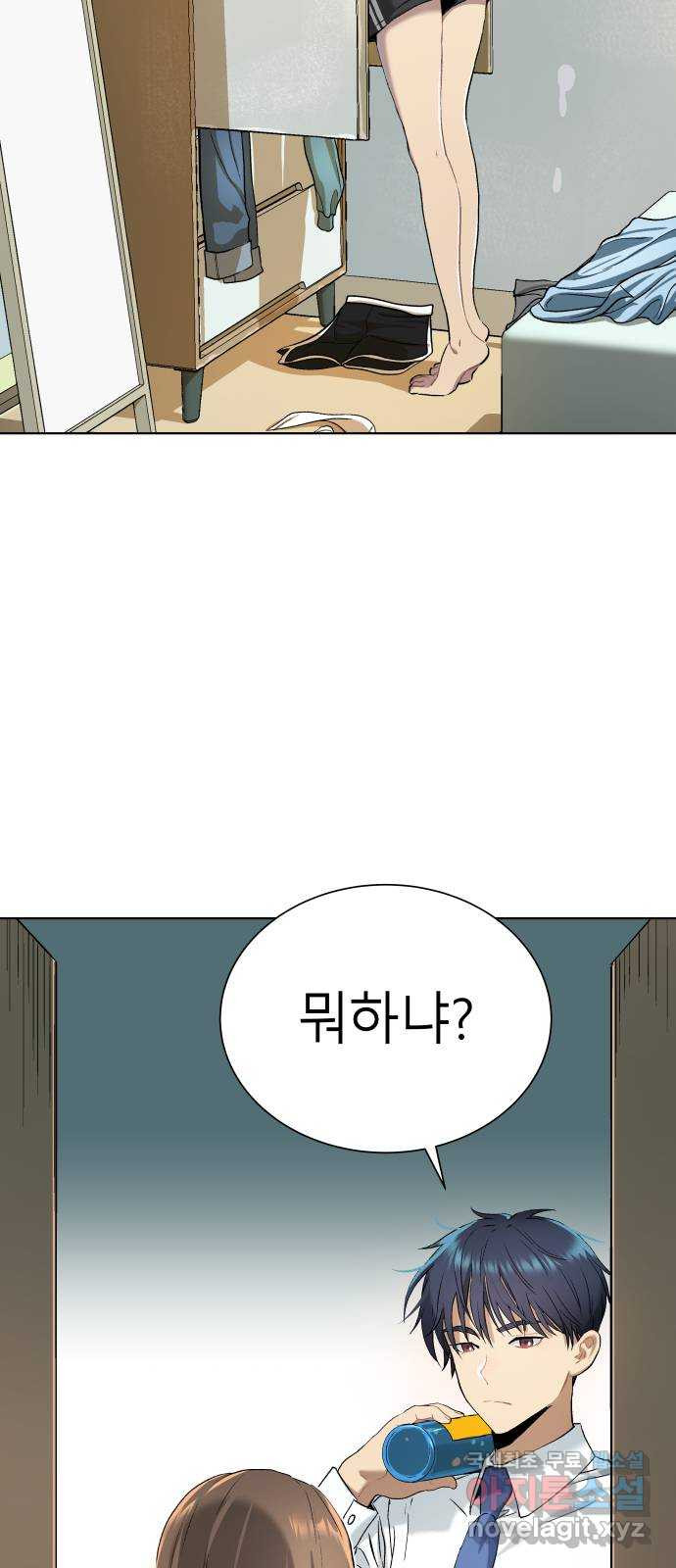 오!단군 9화 - 엉퀴 76