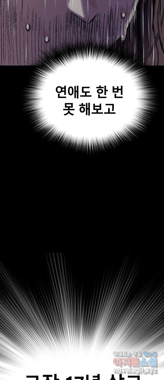 오!단군 9화 - 엉퀴 106