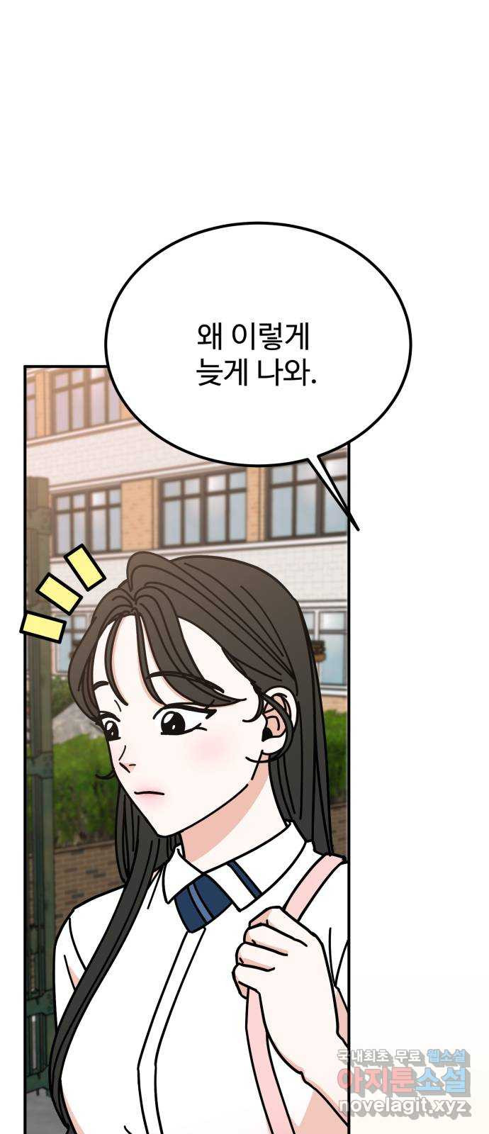 데이팅 캣 22화 1
