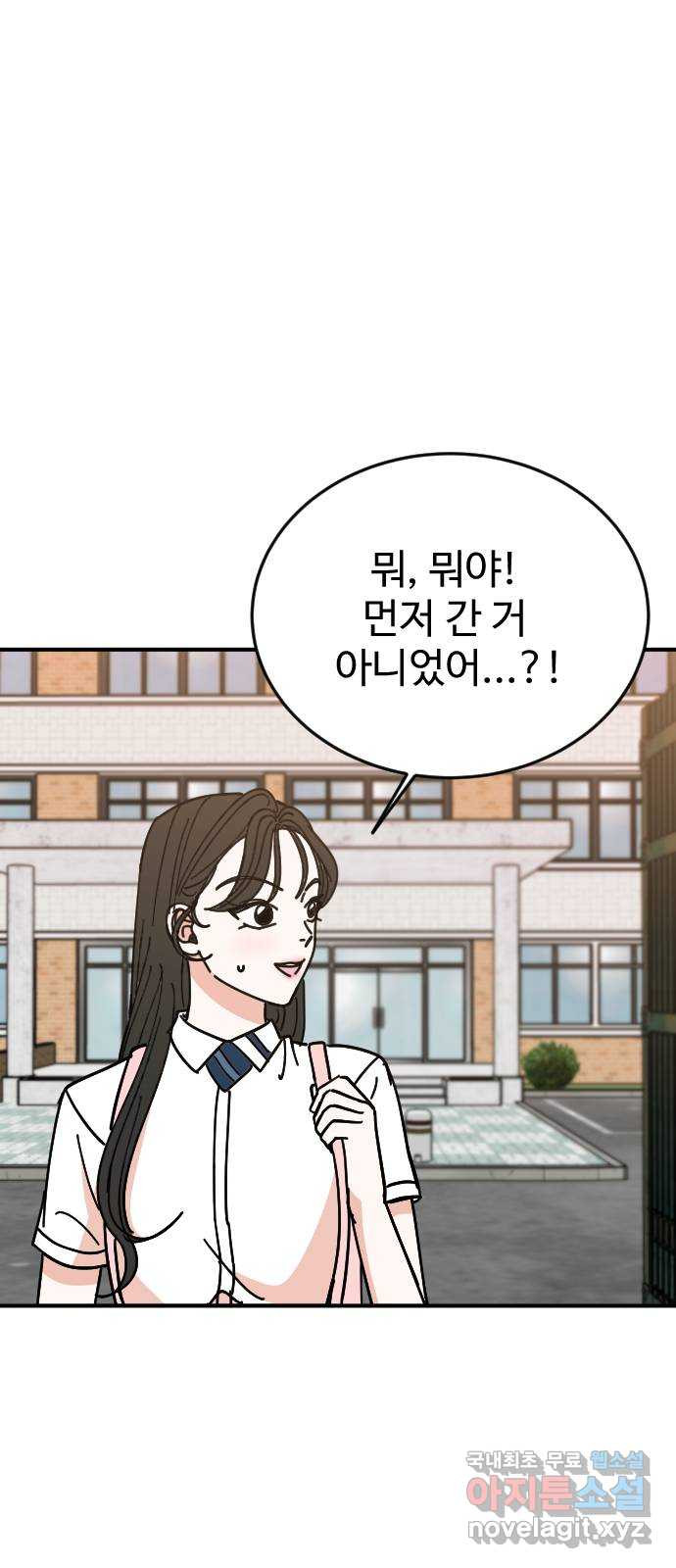 데이팅 캣 22화 4