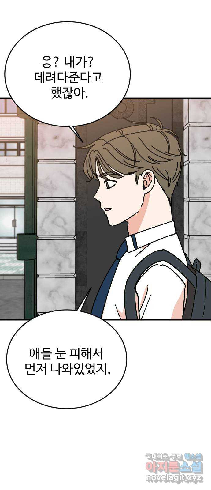 데이팅 캣 22화 5