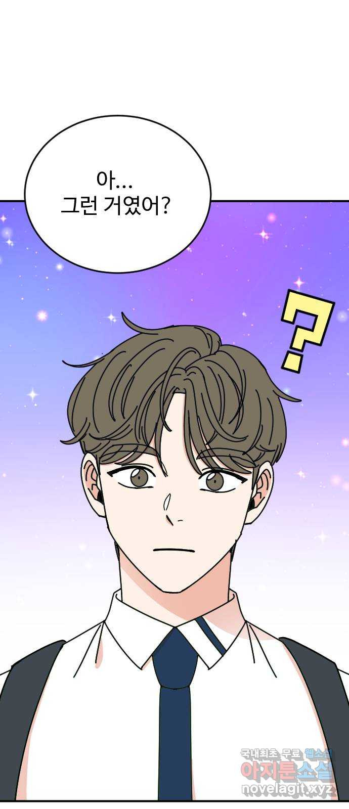 데이팅 캣 22화 6